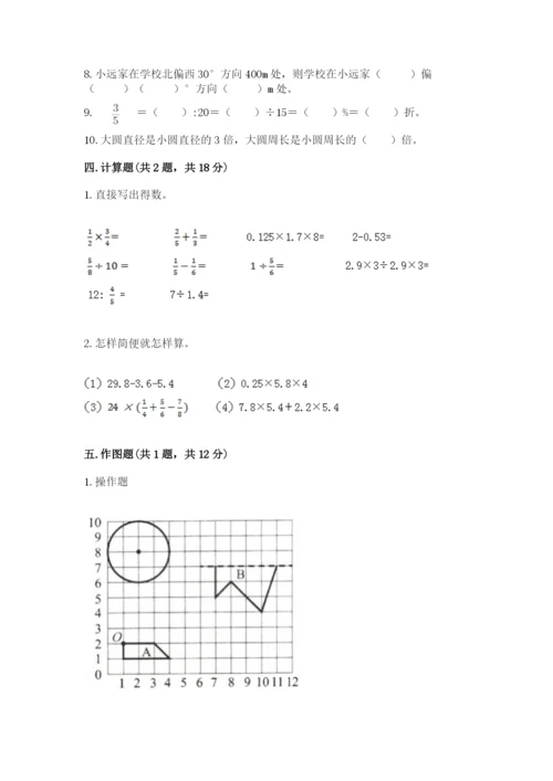 2022六年级上册数学期末考试试卷附答案ab卷.docx