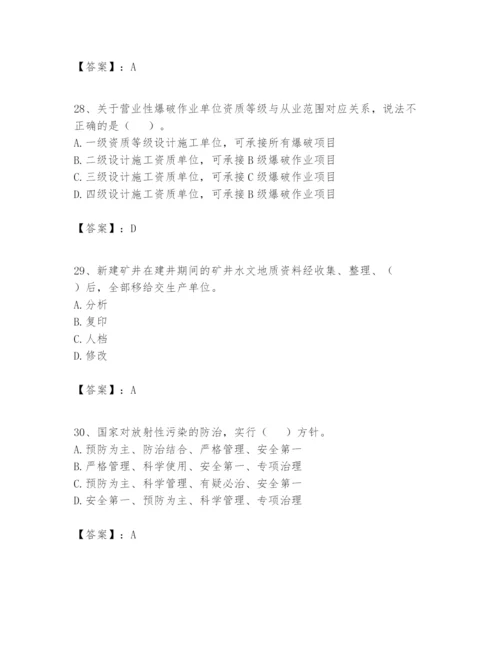 2024年一级建造师之一建矿业工程实务题库及参考答案（满分必刷）.docx