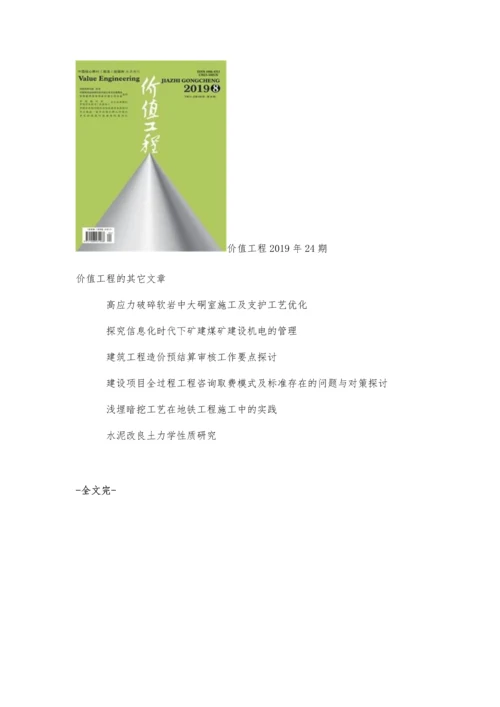 传统村落保护现状及发展研究.docx