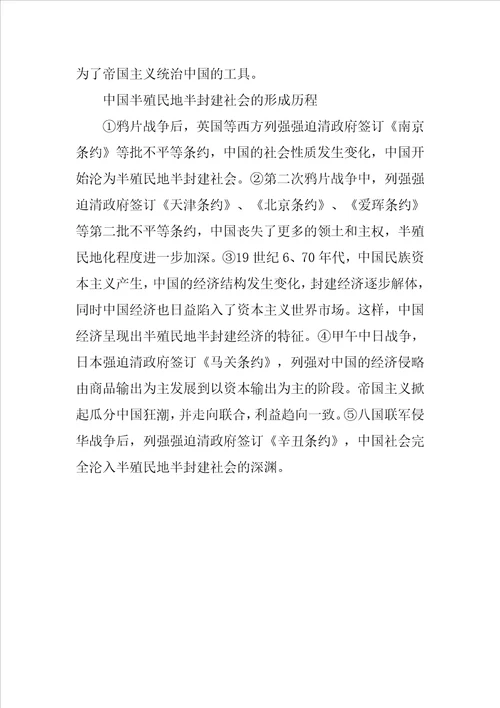 义和团运动和八国联军侵华战争教学案