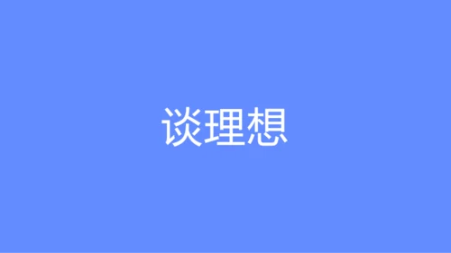 蓝紫色创意企业招聘快闪PPT模板