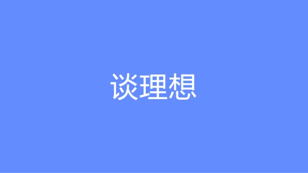 蓝紫色创意企业招聘快闪PPT模板