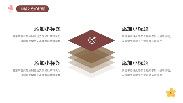 黄色插画大气简约风论文答辩PPT模板