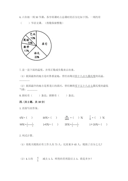 最新版贵州省贵阳市小升初数学试卷精品【满分必刷】.docx