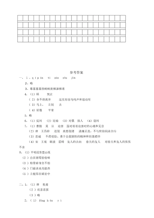 部编版六年级语文下册期末考试卷含答案【推荐】