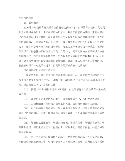 精编之房产销售工作总结范文2.docx