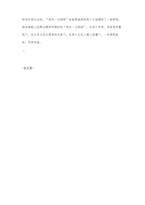 打造特色公益文化品牌之思考.docx