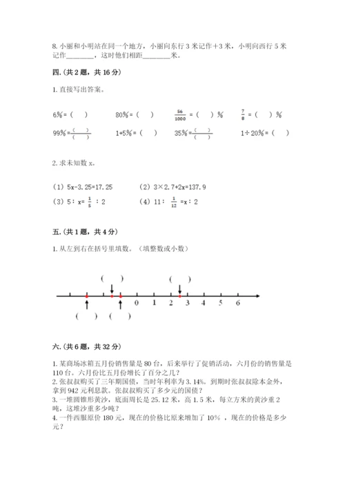 浙江省【小升初】2023年小升初数学试卷及参考答案【新】.docx