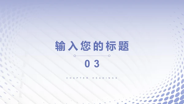 紫色纹理风简约职场工作总结汇报PPT模板
