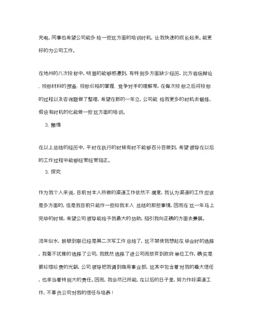 工作参考总结格式度工作参考总结报告格式