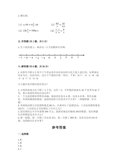 人教版六年级下册数学期末测试卷精品【各地真题】.docx