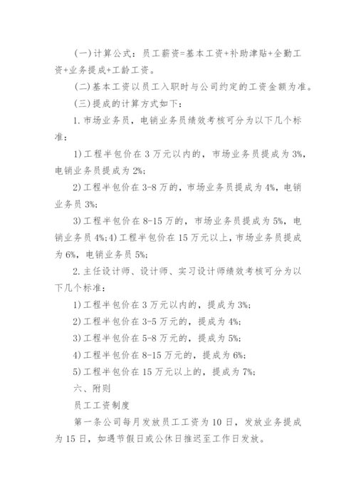 农民工工资管理制度.docx