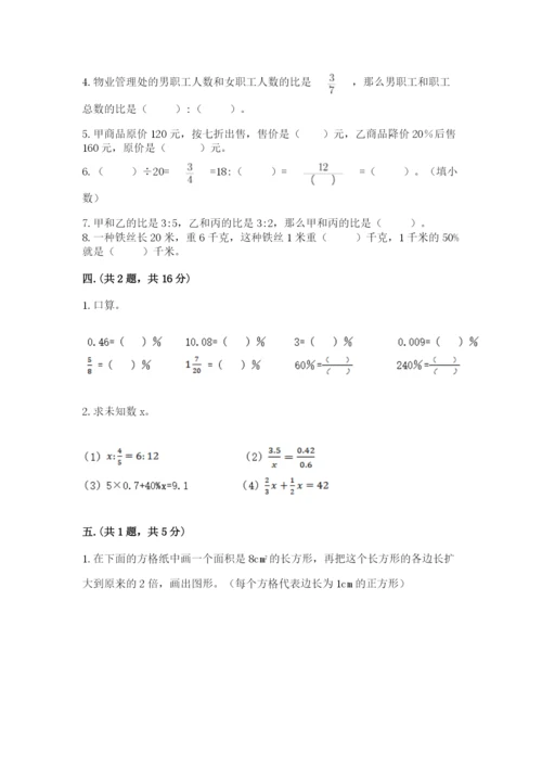 青岛版六年级数学下学期期末测试题【完整版】.docx