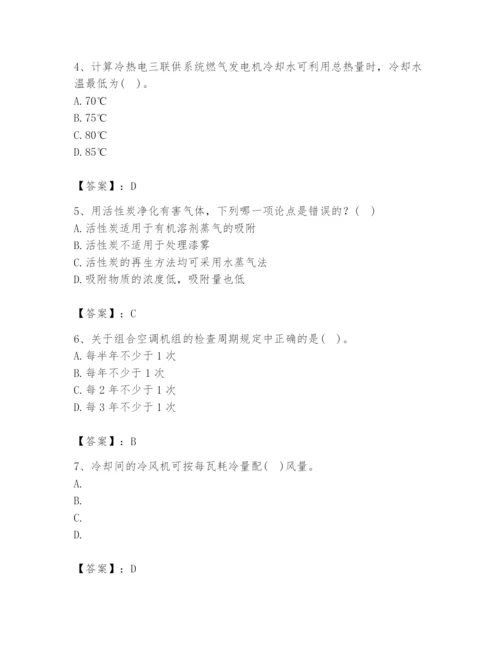 公用设备工程师之专业知识（暖通空调专业）题库（各地真题）.docx