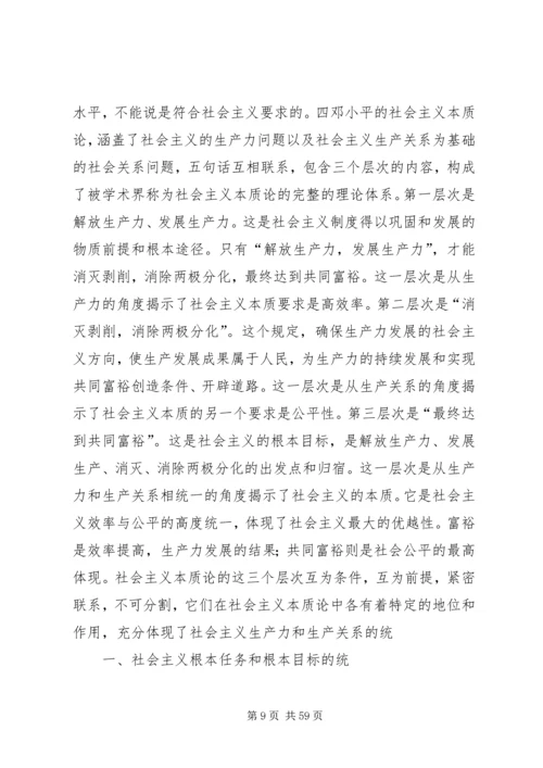 人对事物本质的理解与事物的本质区别何处.docx