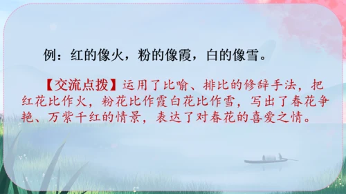 1《春》课件