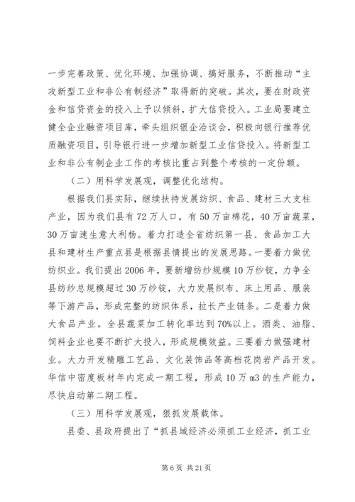 公务员培训简报-处级干部任职二班专辑.docx