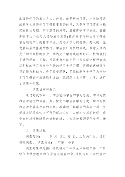 电大行政管理专业社会调查报告范文3篇_1.docx