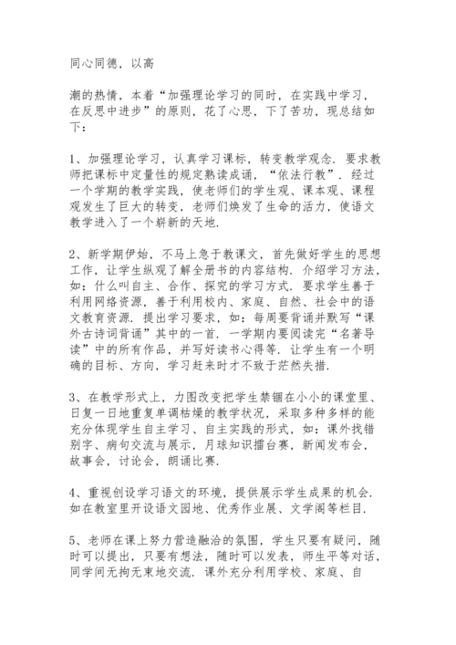 初一语文教师工作总结范本5篇.docx