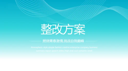 蓝色智慧医院医疗科技信息化建设工作总结PPT