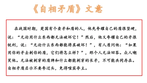 【诵读经典·传承文化】小学语文三年级小古文8篇背诵课件