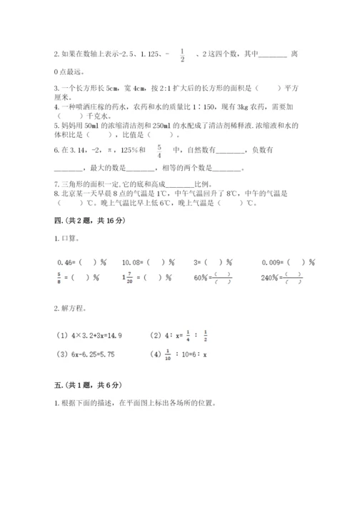 青岛版六年级数学下学期期末测试题（考点梳理）.docx