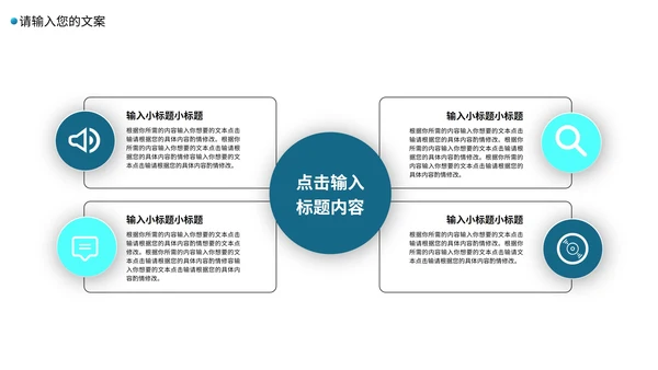 蓝色气泡年终述职PPT模板