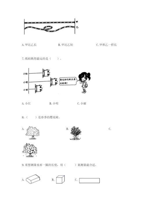 教科版一年级上册科学期末测试卷精品【基础题】.docx