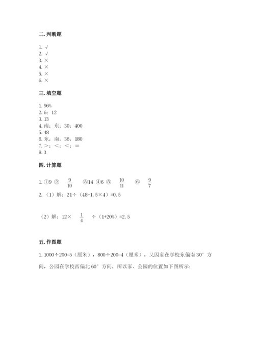 小学六年级数学上册期末卷含完整答案（历年真题）.docx