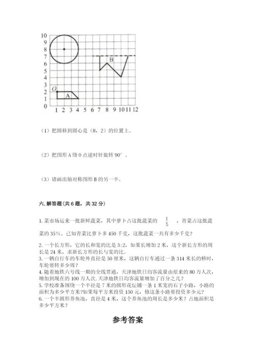 小学六年级数学上册期末卷及答案【易错题】.docx