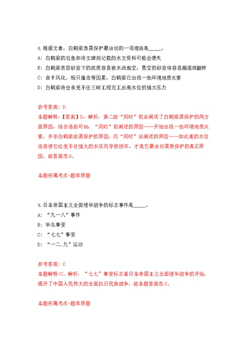 2022年03月江西省吉安市吉州区财政局招考3名工作人员公开练习模拟卷（第3次）