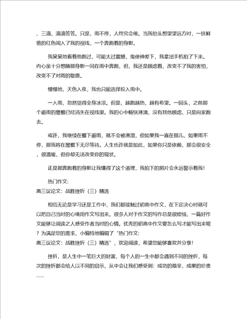 热搜写作初三议论文：书香伴我成长四730字