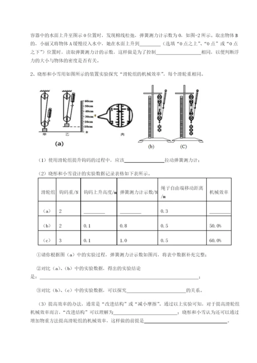 江苏南通市田家炳中学物理八年级下册期末考试章节测评试卷（含答案详解版）.docx