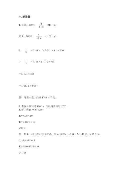 北师大版六年级下册数学期末测试卷精选.docx