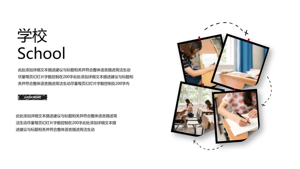 手绘风读书教育培训家教学校宣传PPT模板