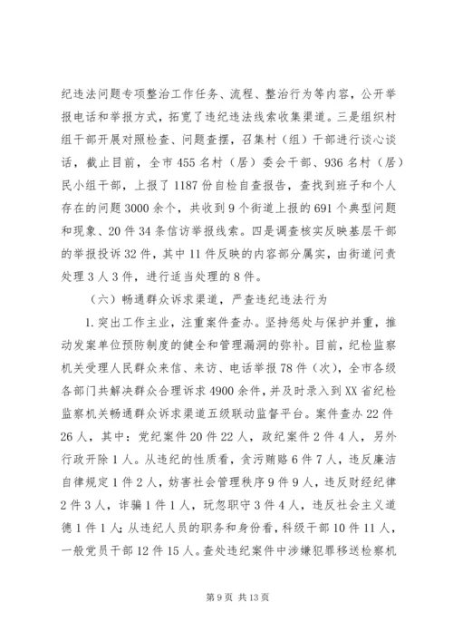 市监察局XX年工作总结及XX年工作计划.docx