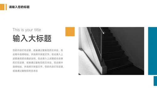 蓝色图文杂志风品牌营销策划PPT模板