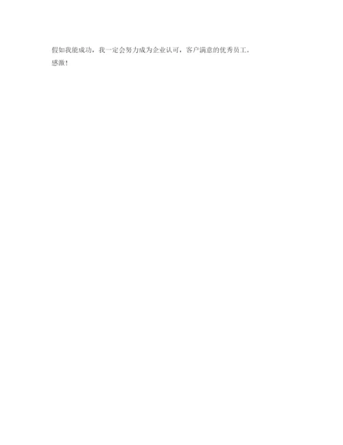 精编农行面试自我介绍参考范文大全.docx