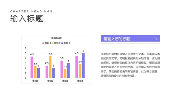 小清新新学期教师教学PPT模板