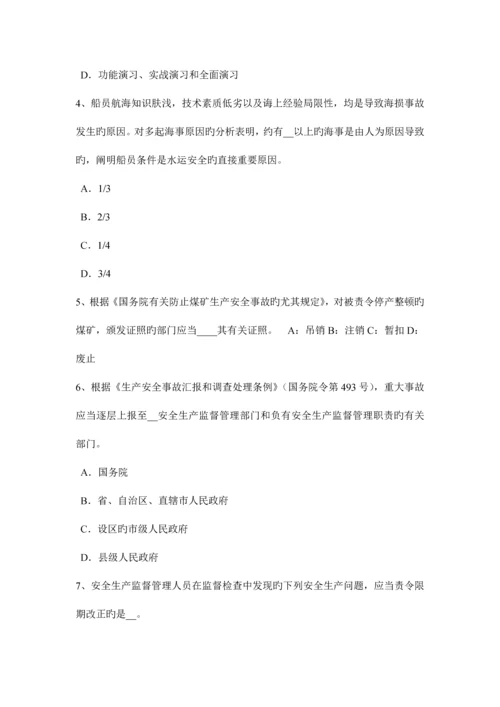 2023年黑龙江安全工程师安全生产坍塌事故的预防措施考试试题.docx