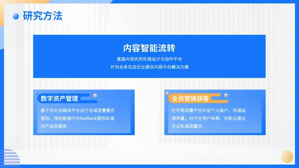 蓝色简约风毕业答辩PPT模板