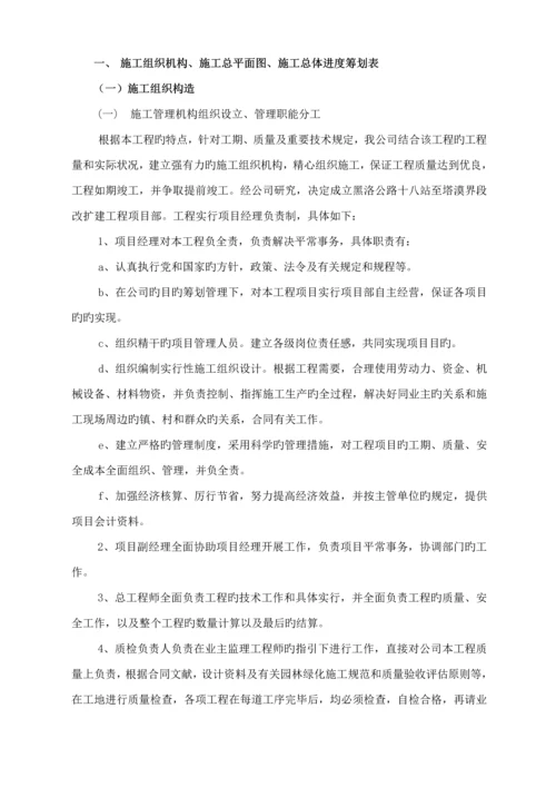 公路关键工程资格预审用初步综合施工组织设计.docx