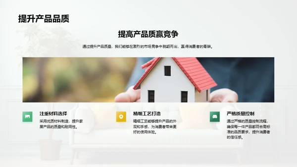 家居行业全览