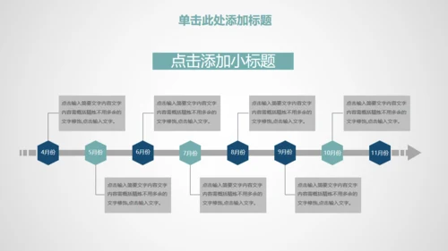 时尚商务工作通用PPT模板