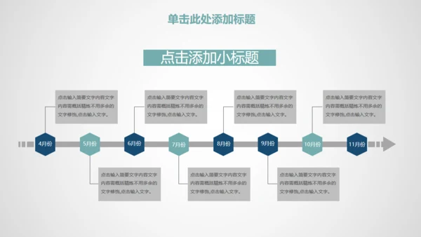 时尚商务工作通用PPT模板