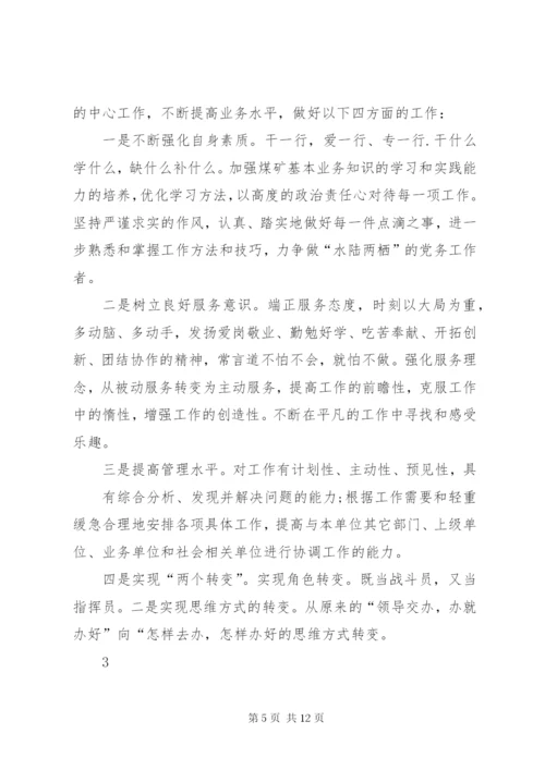 党务工作者竞聘演讲稿范文三篇.docx