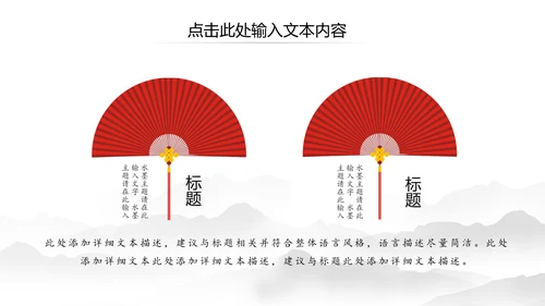 中国风水墨江南水乡古典唯美动态PPT模板