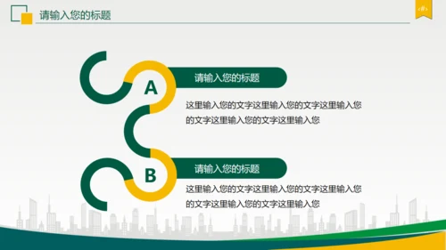 中国邮政邮储银行通用PPT模板