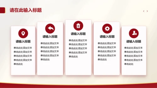 红色简约风团日活动总结汇报