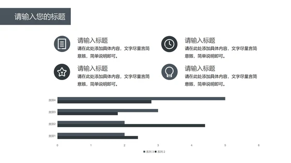 简约商务工作汇报PPT模板